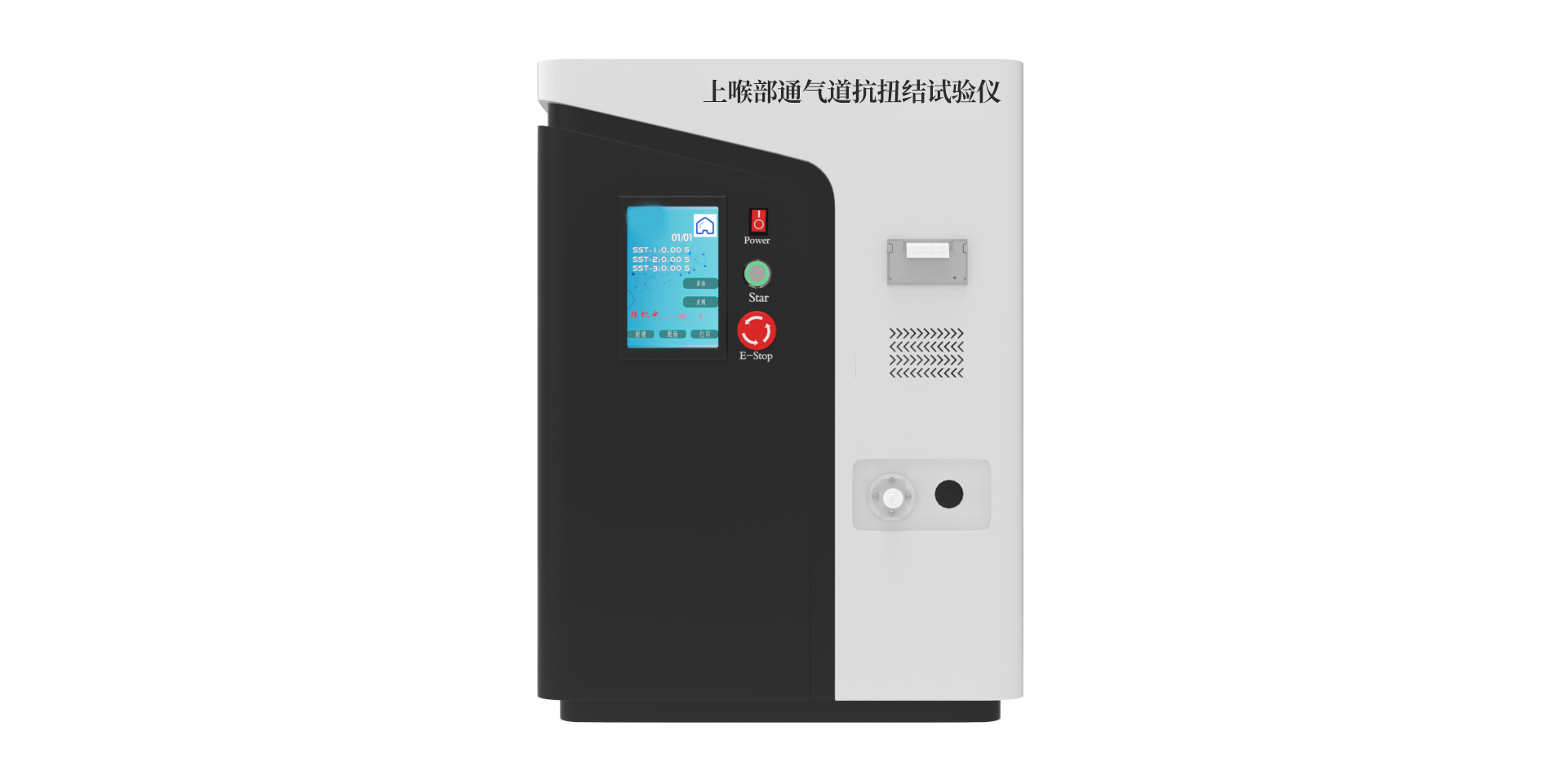 其他物理性检测仪器