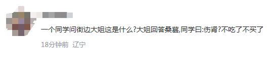 因为谐音卖不出去的水果,也有蔬果因谐音成为“电子布洛芬”